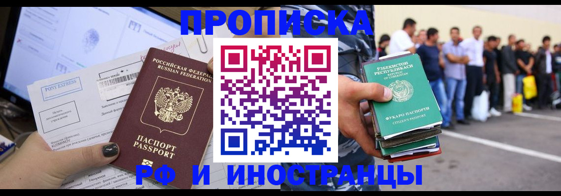 прописка законно в Тетюшах