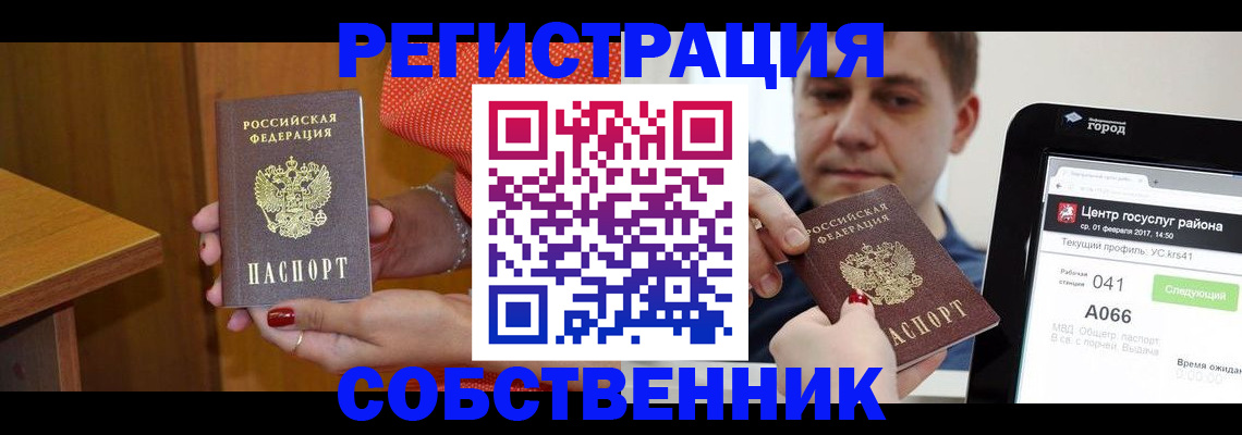 прописка гарантия в Тетюшах