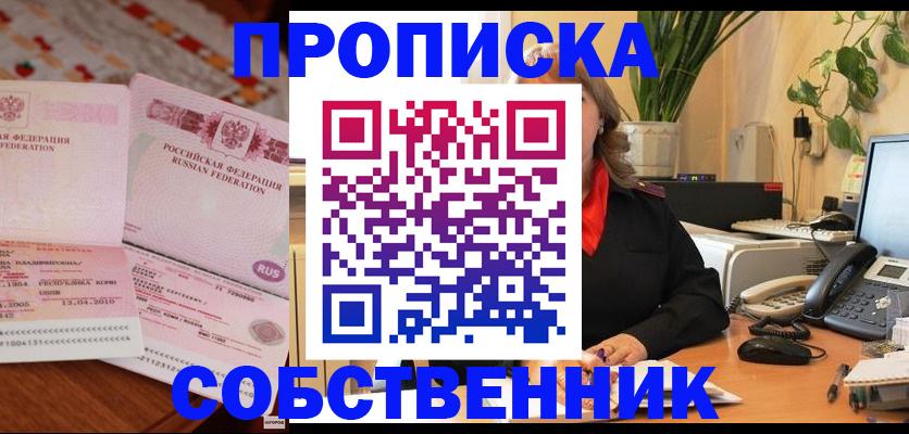 временная регистрация адрес в Тетюшах