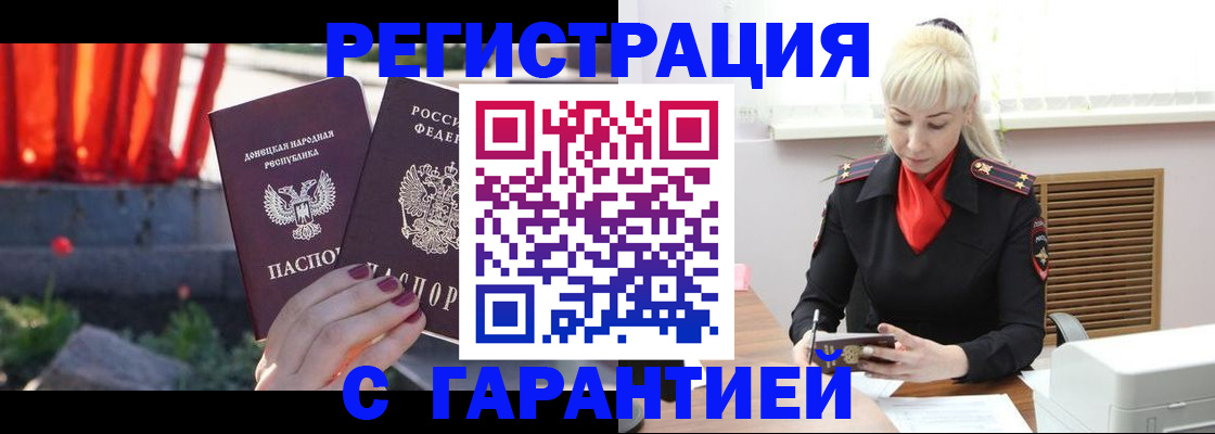 временная регистрация надежно в Тетюшах