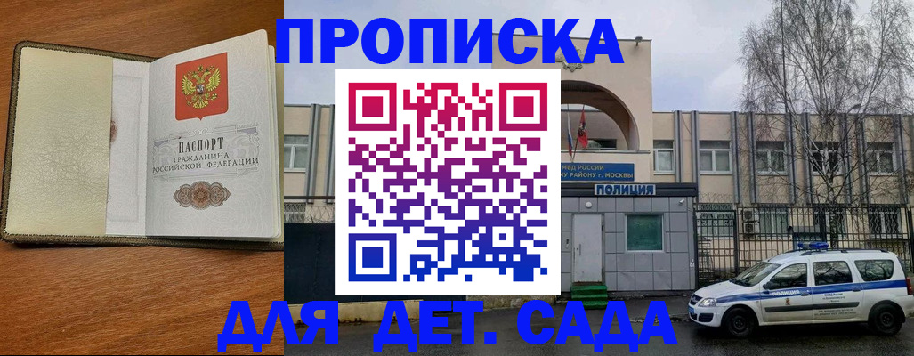 регистрация для дет. сада в Тетюшах