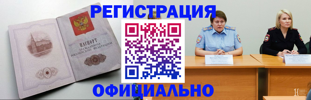 временная прописка в Тетюшах